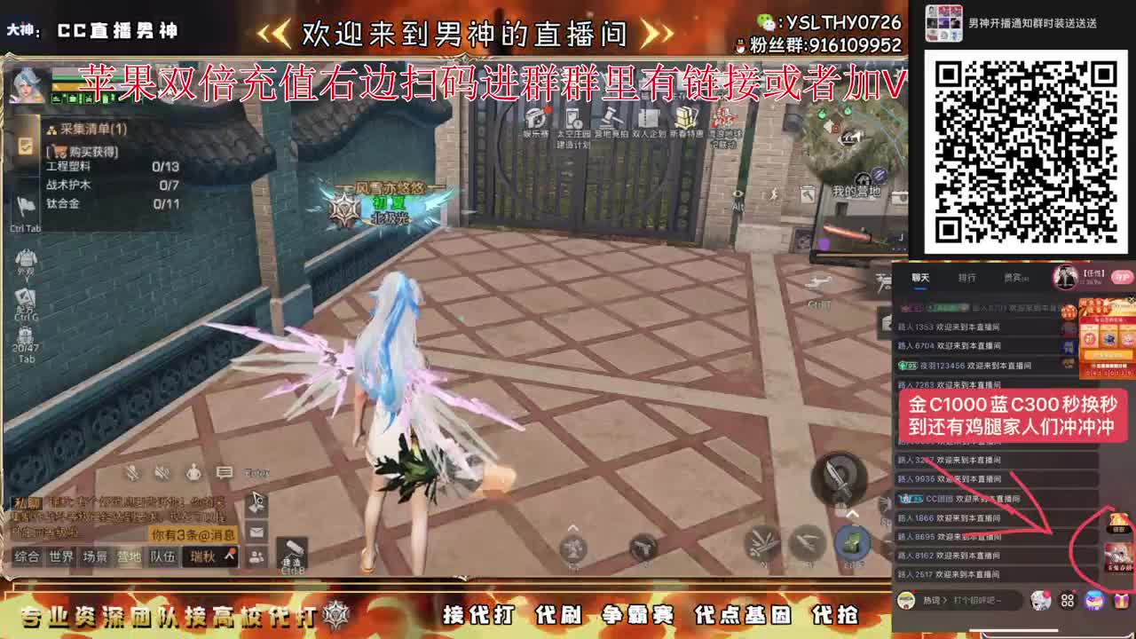 苹果充值双倍冲冲冲 第8段
