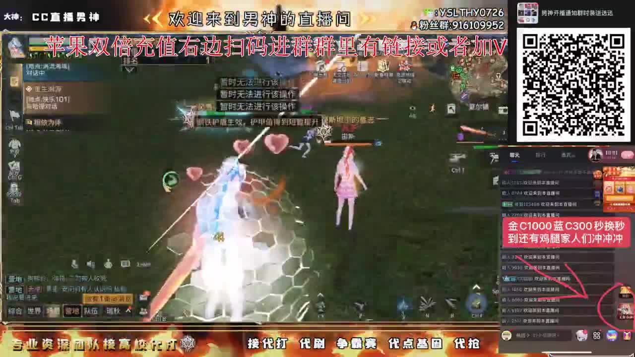 苹果充值双倍冲冲冲 第11段
