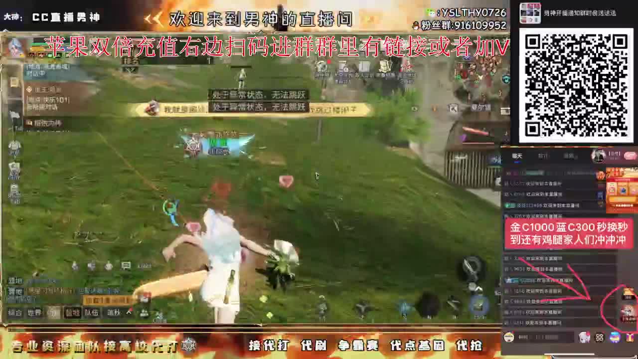 苹果充值双倍冲冲冲 第12段