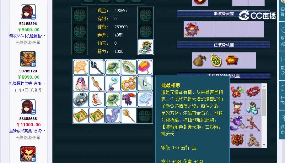 109比翼飞20230121_230115
