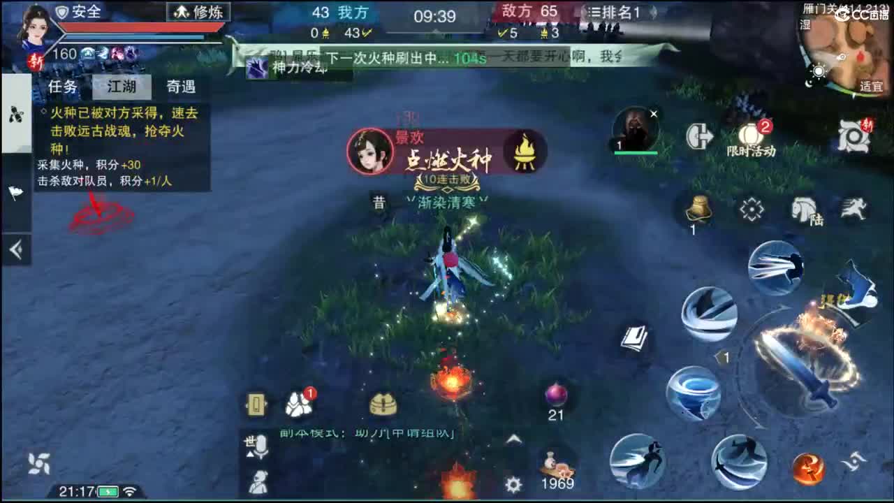 快到碗里来体验 第3段