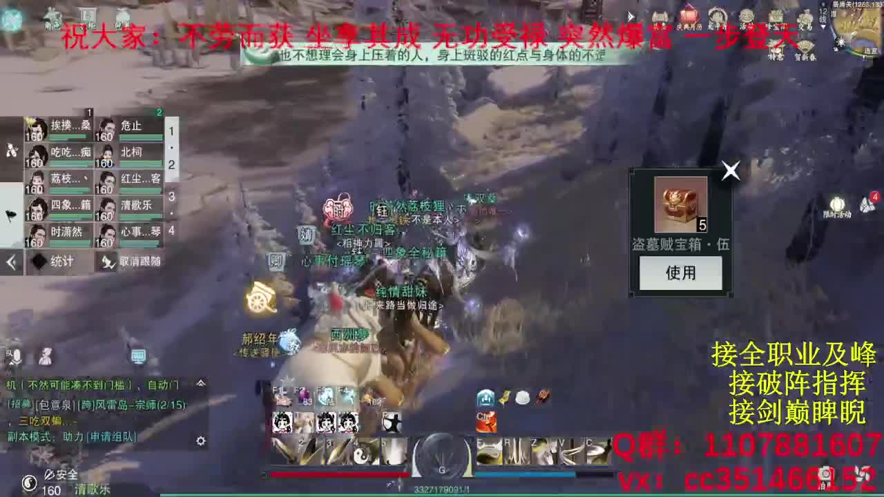 岁岁皆欢愉，万事尽可期 第2段