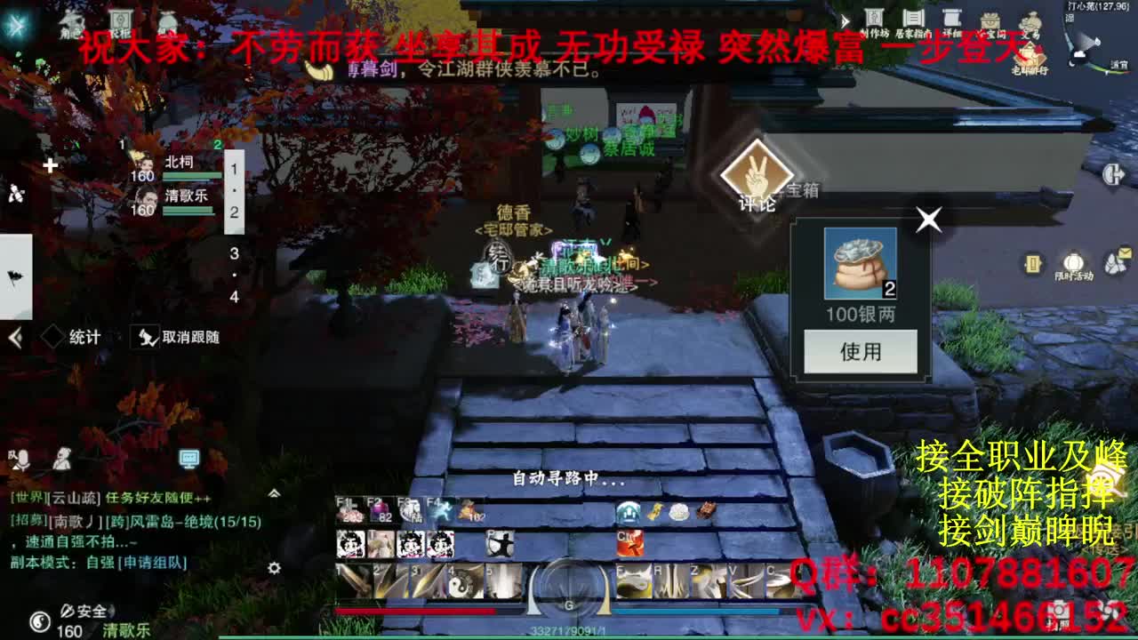 岁岁皆欢愉，万事尽可期 第3段