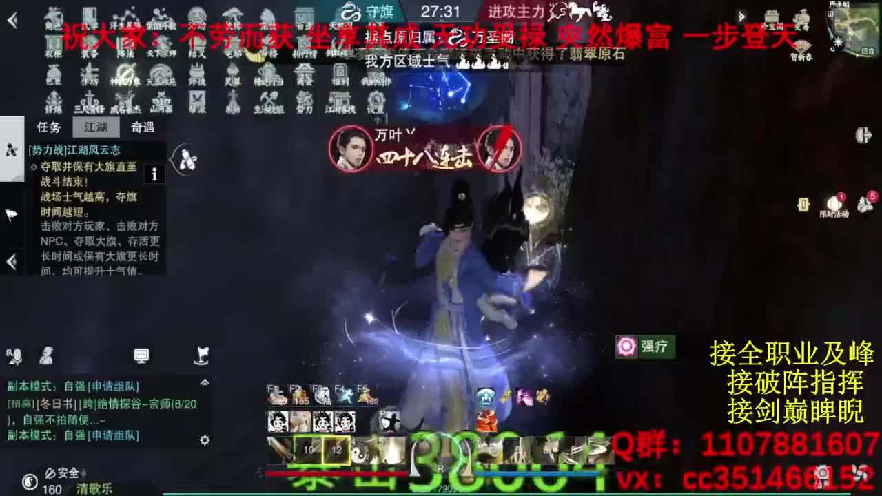 岁岁皆欢愉，万事尽可期 第4段