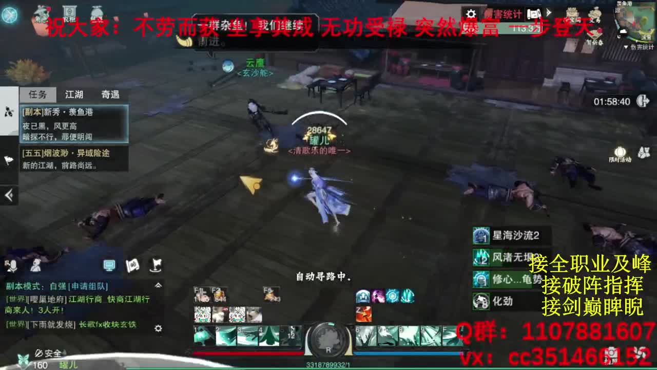 岁岁皆欢愉，万事尽可期 第7段