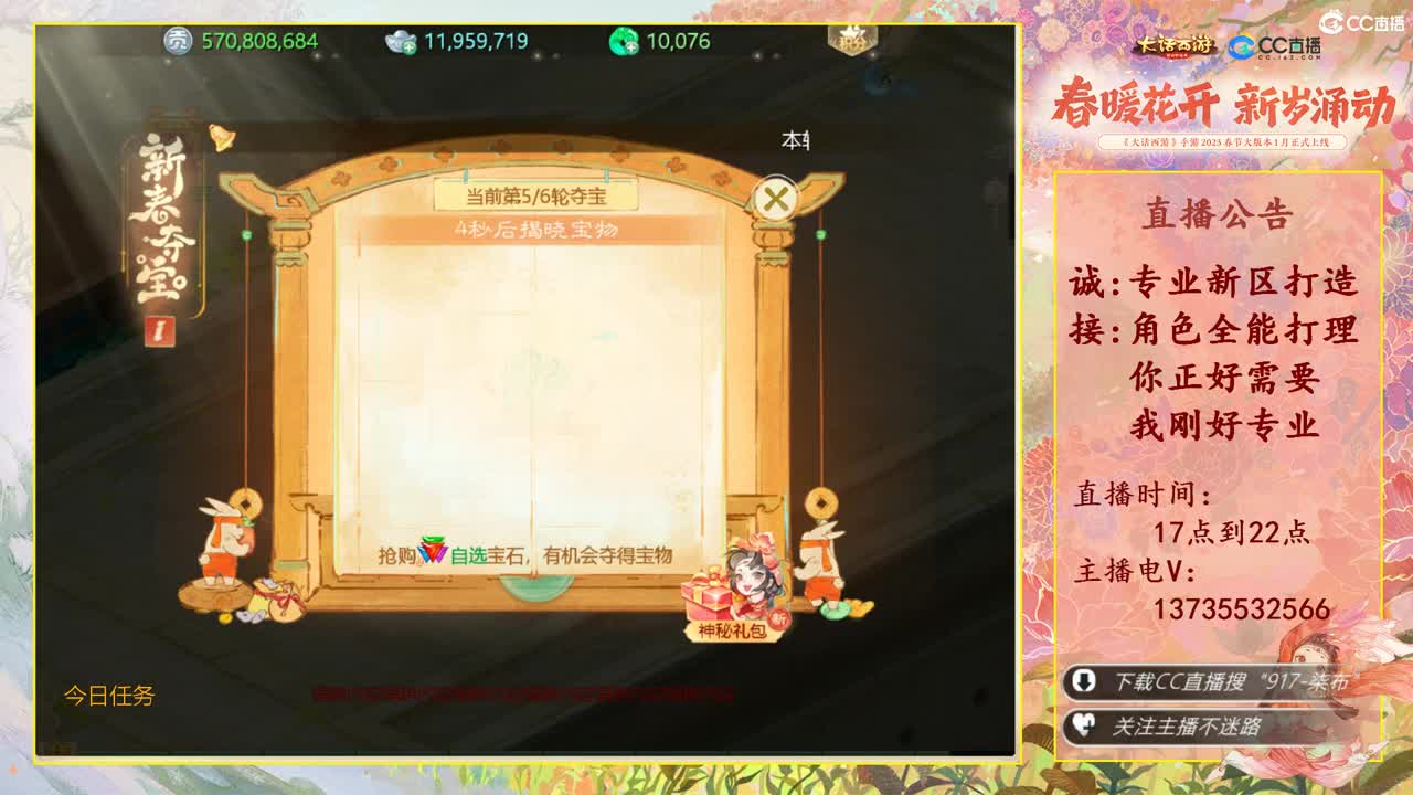 又菜又爱玩！春节接所有！ 第1段