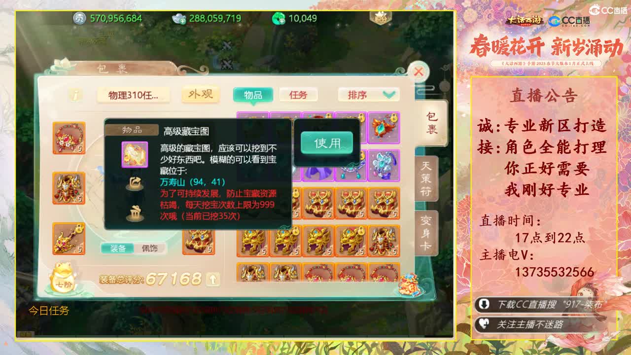 又菜又爱玩！春节接所有！ 第2段