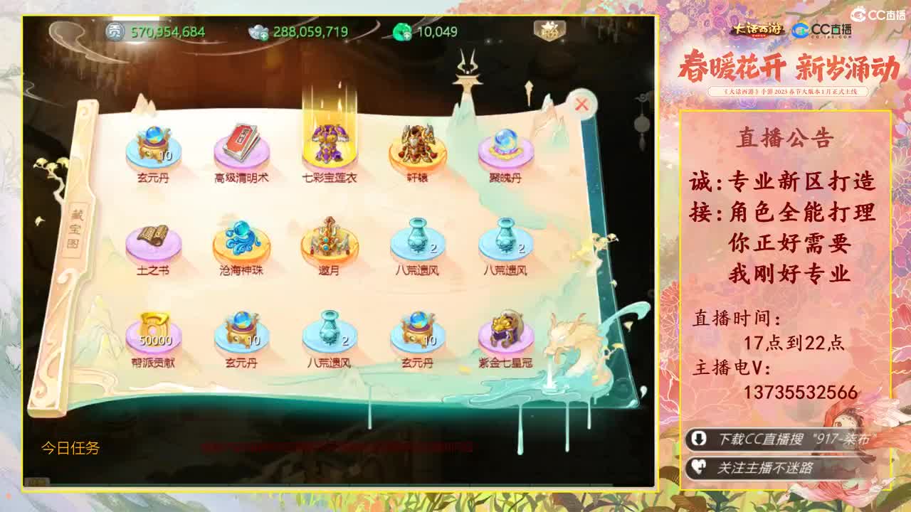 又菜又爱玩！春节接所有！ 第3段