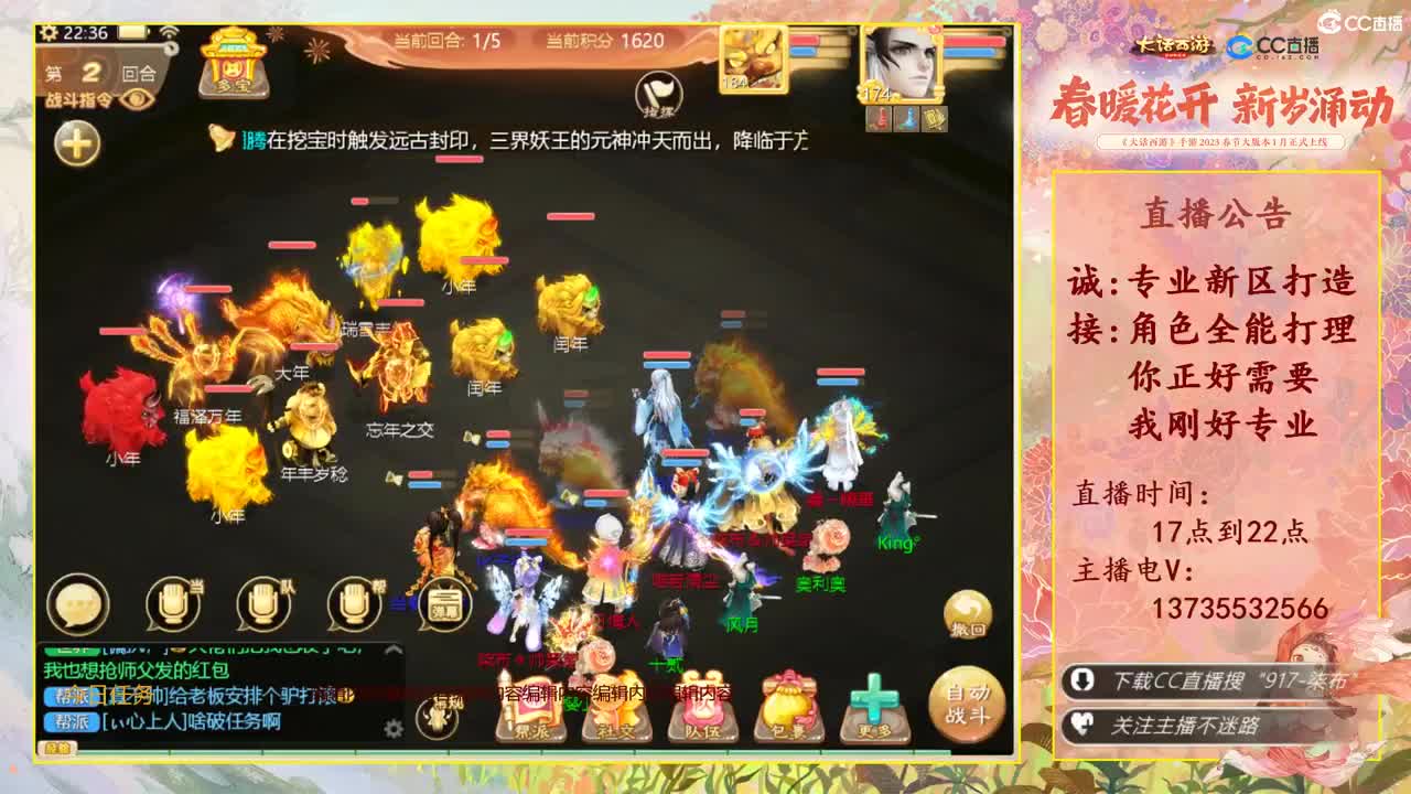 又菜又爱玩！春节接所有！ 第4段