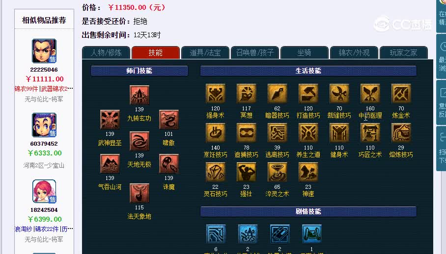 109凌波20230121_231514