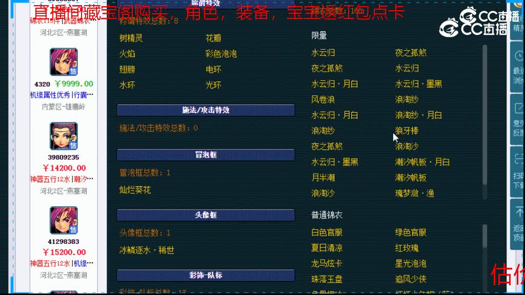 【主播点评】方寸山