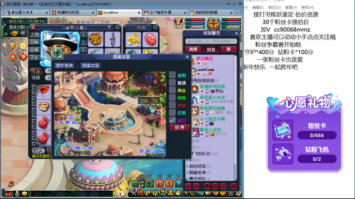 新年快乐啊ღ 第1段