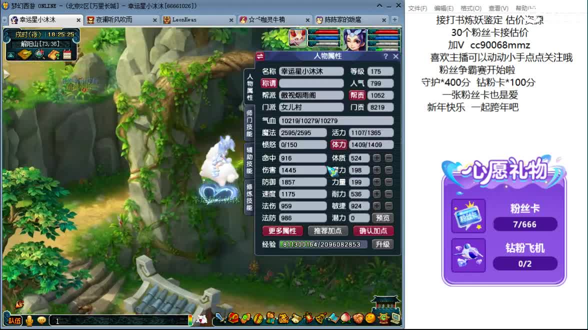 新年快乐啊ღ 第2段