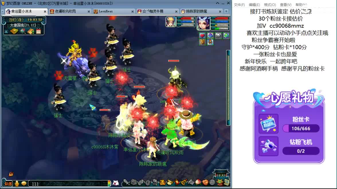 新年快乐啊ღ 第3段