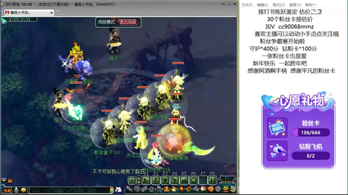 新年快乐啊ღ 第4段