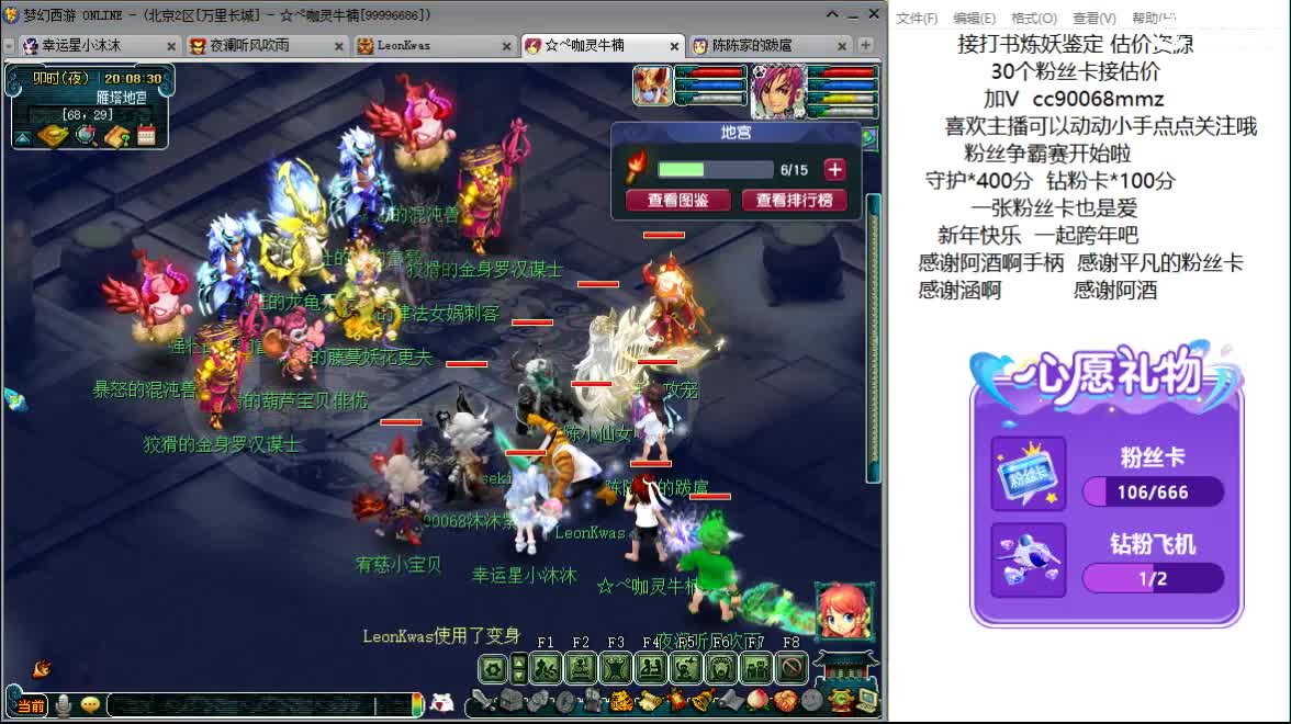 新年快乐啊ღ 第5段