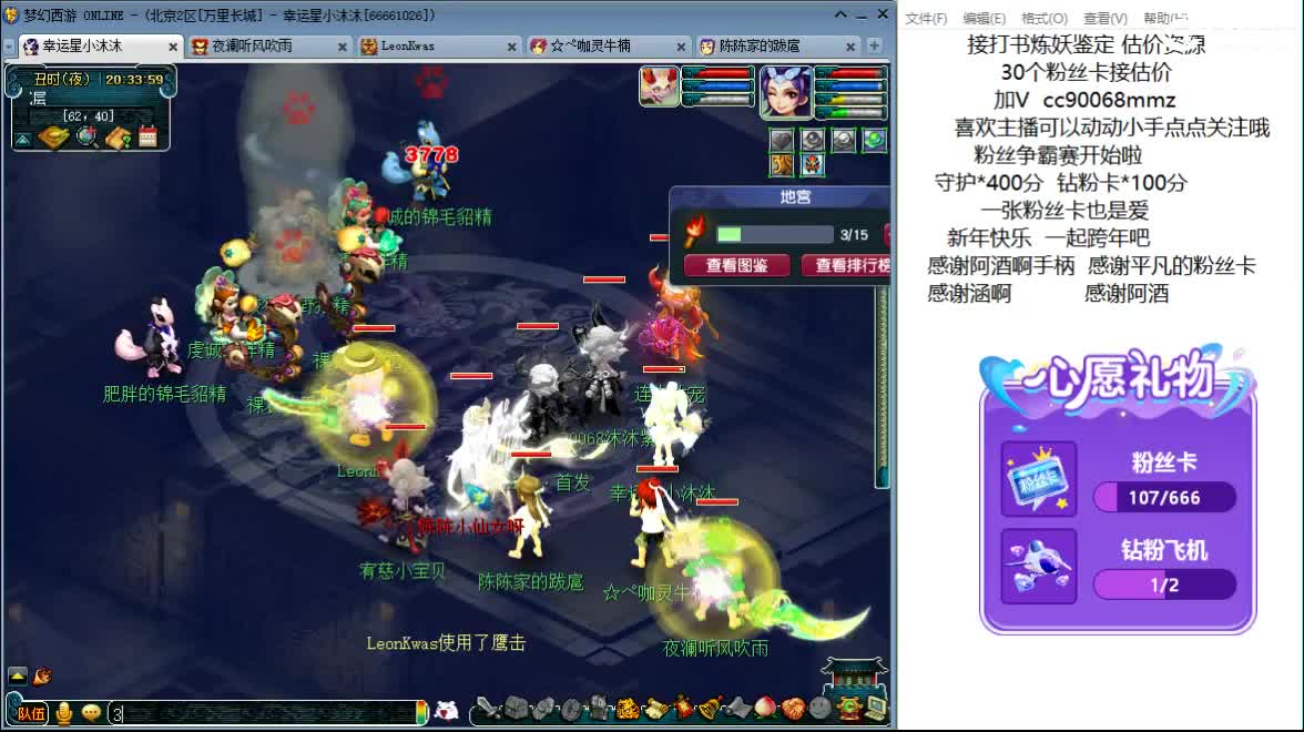 新年快乐啊ღ 第6段