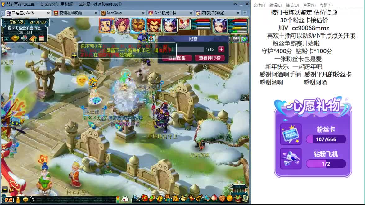 新年快乐啊ღ 第7段