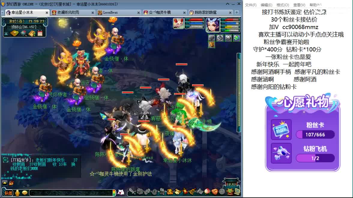 新年快乐啊ღ 第9段