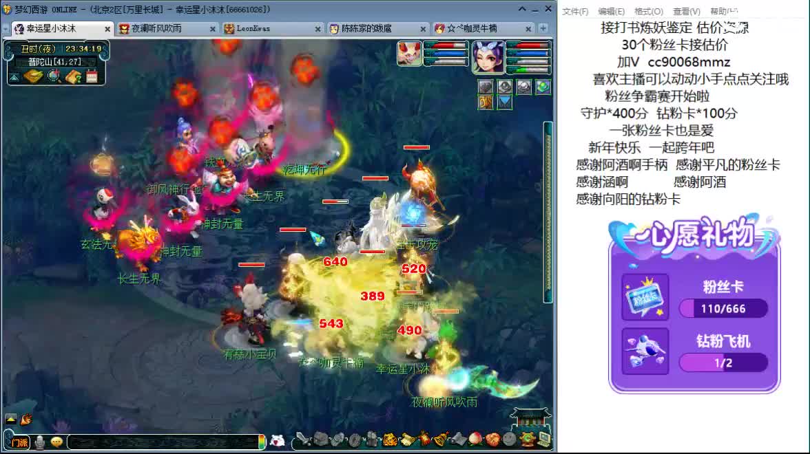 新年快乐啊ღ 第12段