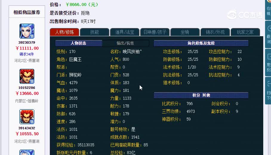 170狮驼20230122_004531