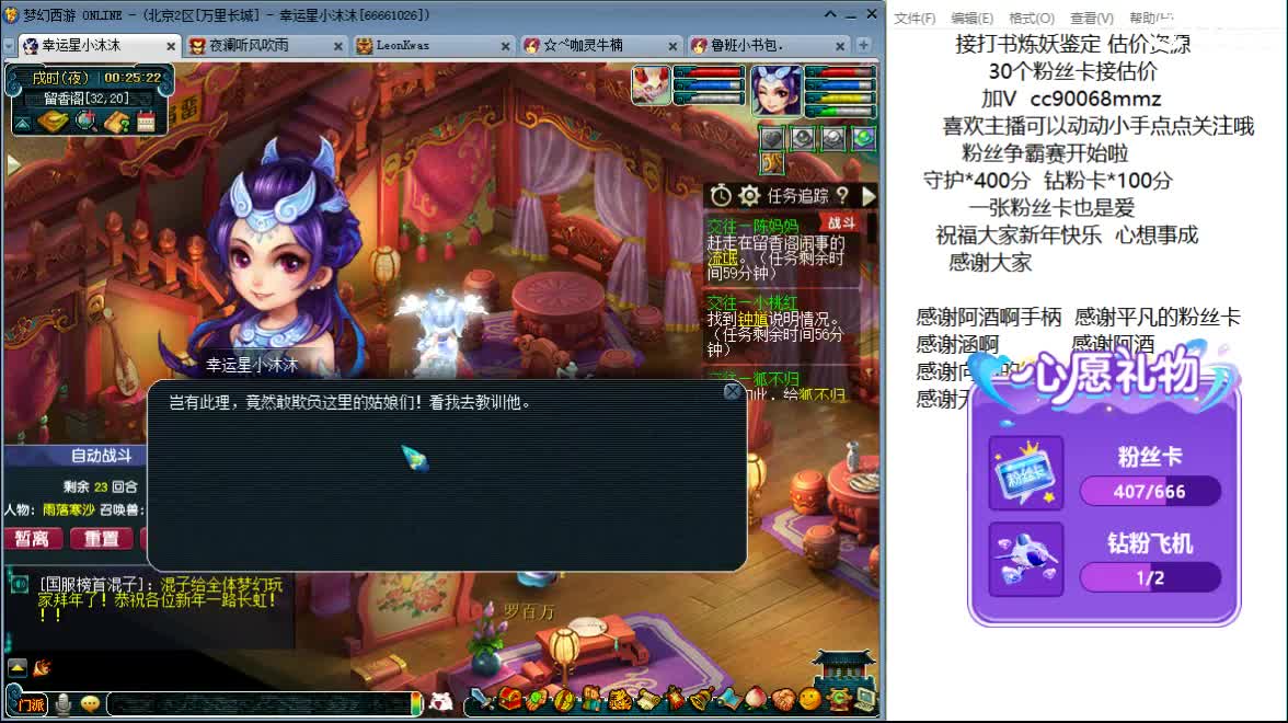 一起跨年吧ღ 第2段
