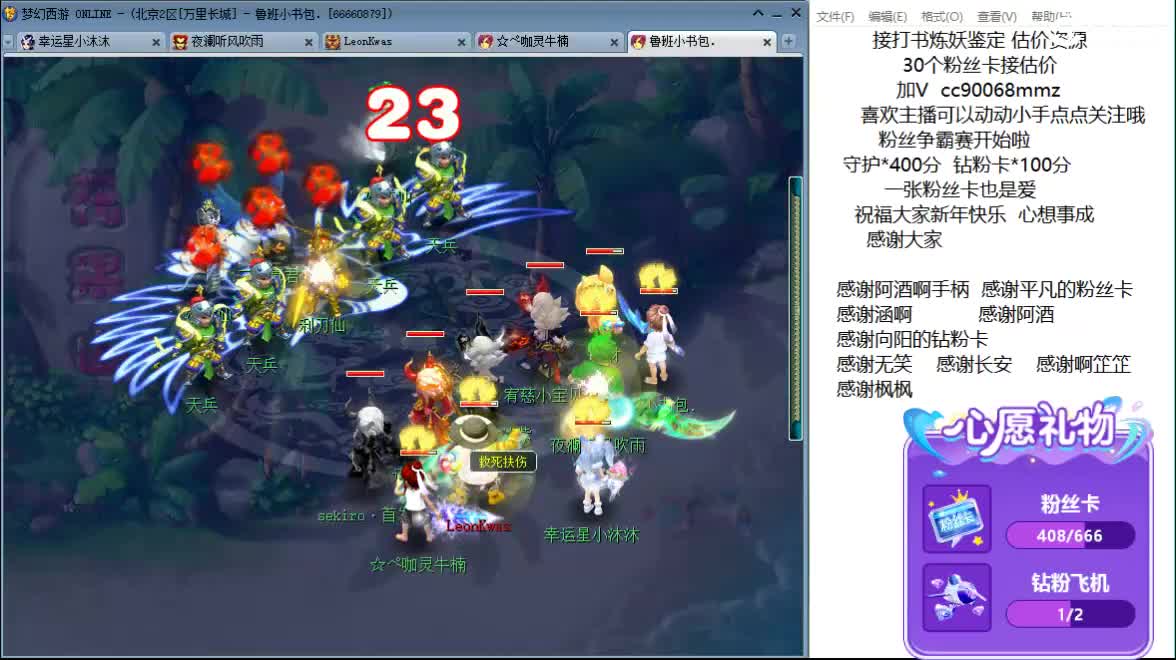 一起跨年吧ღ 第3段