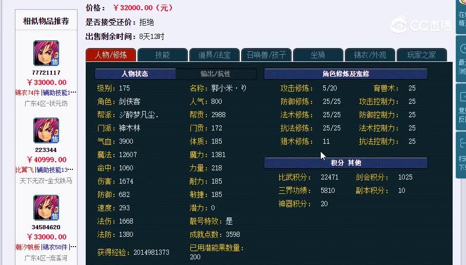 175神木20230122_010625