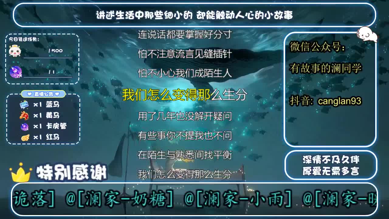 倩女好声音（故事电台） 第1段