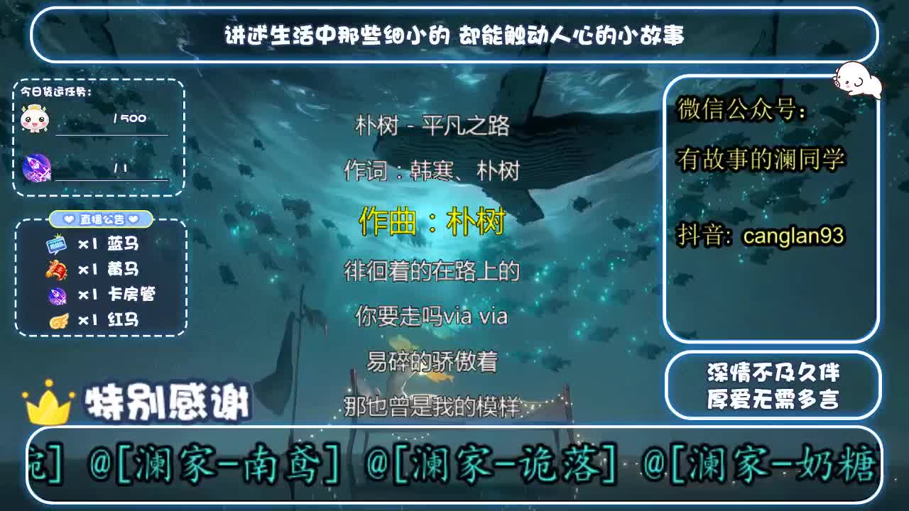 倩女好声音（故事电台） 第2段