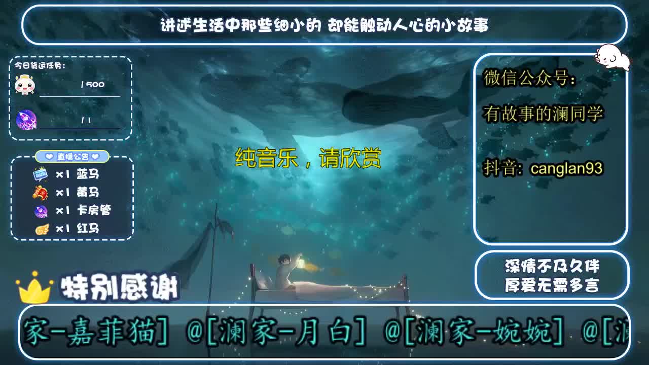 倩女好声音（故事电台） 第3段