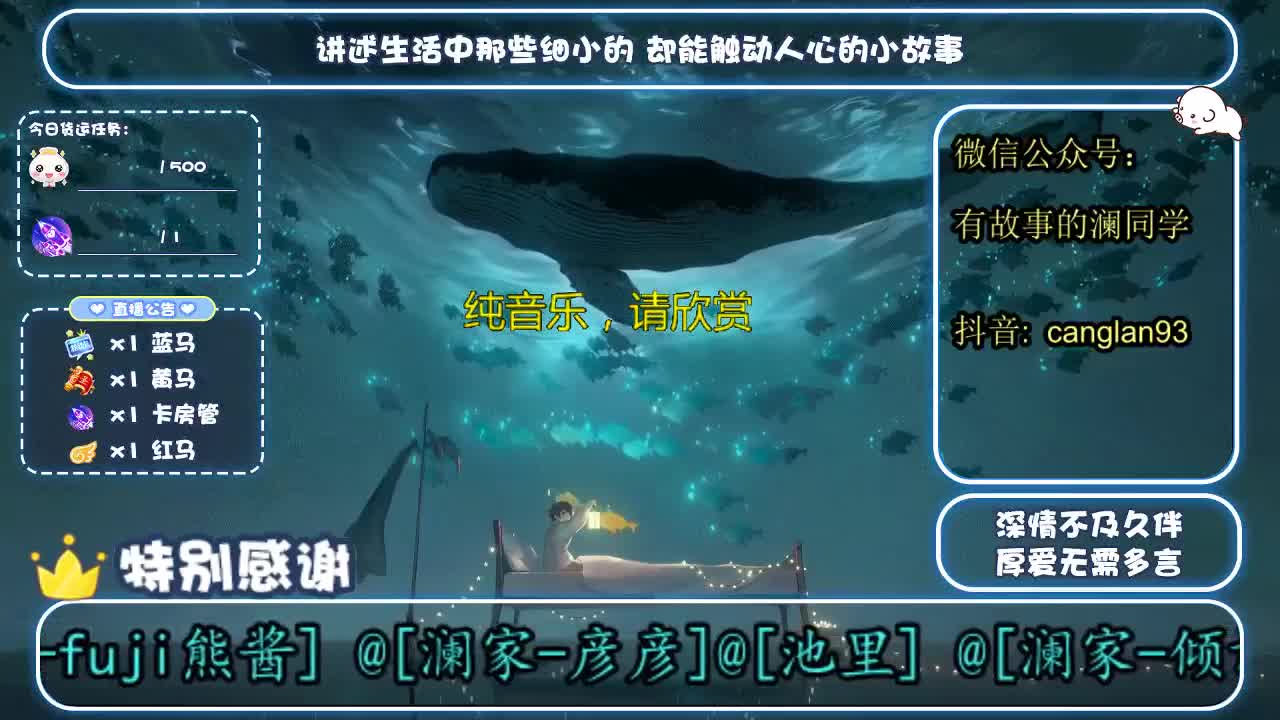 倩女好声音（故事电台） 第4段