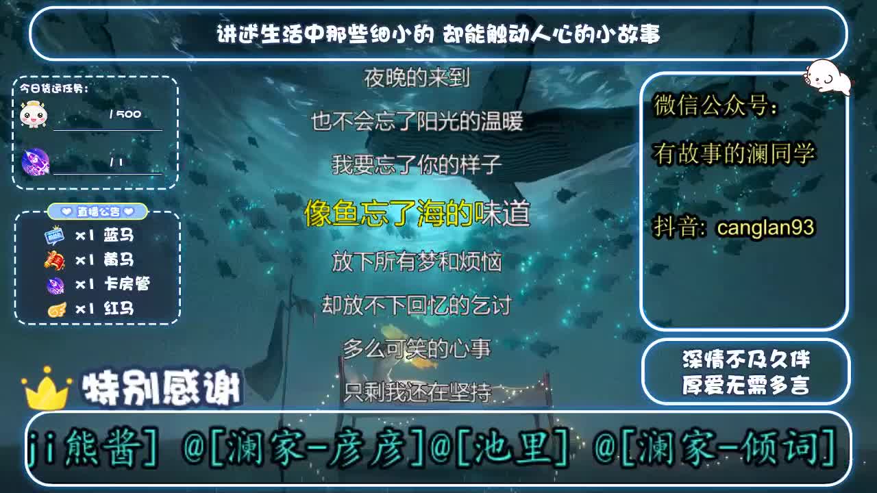 倩女好声音（故事电台） 第5段