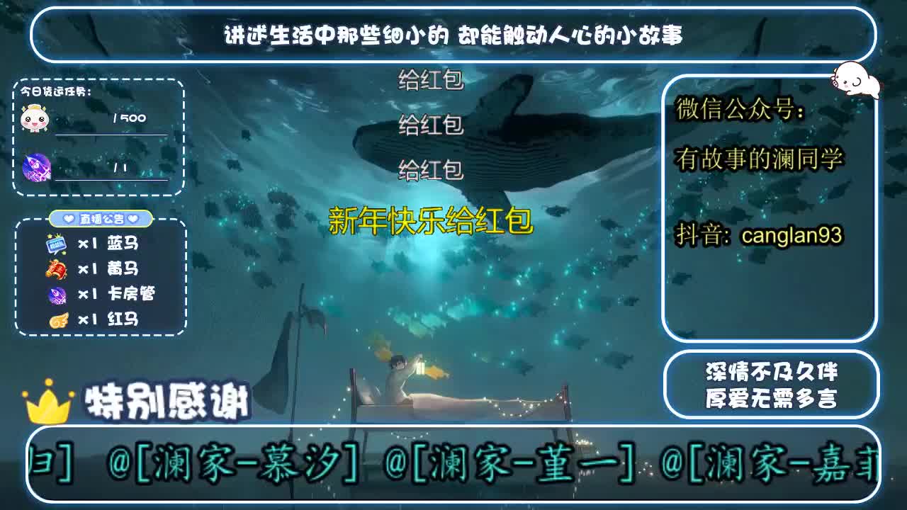 倩女好声音（故事电台） 第6段
