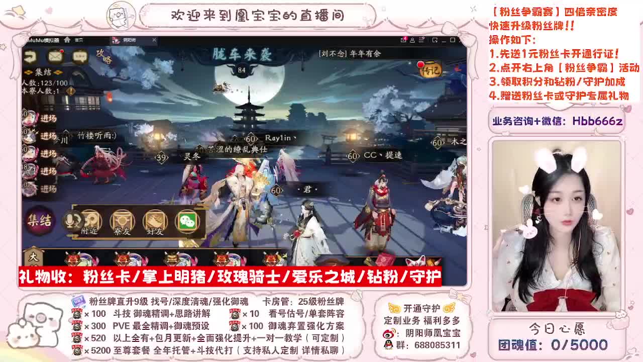 今天开摄像头啦！除夕夜快乐！ 第1段
