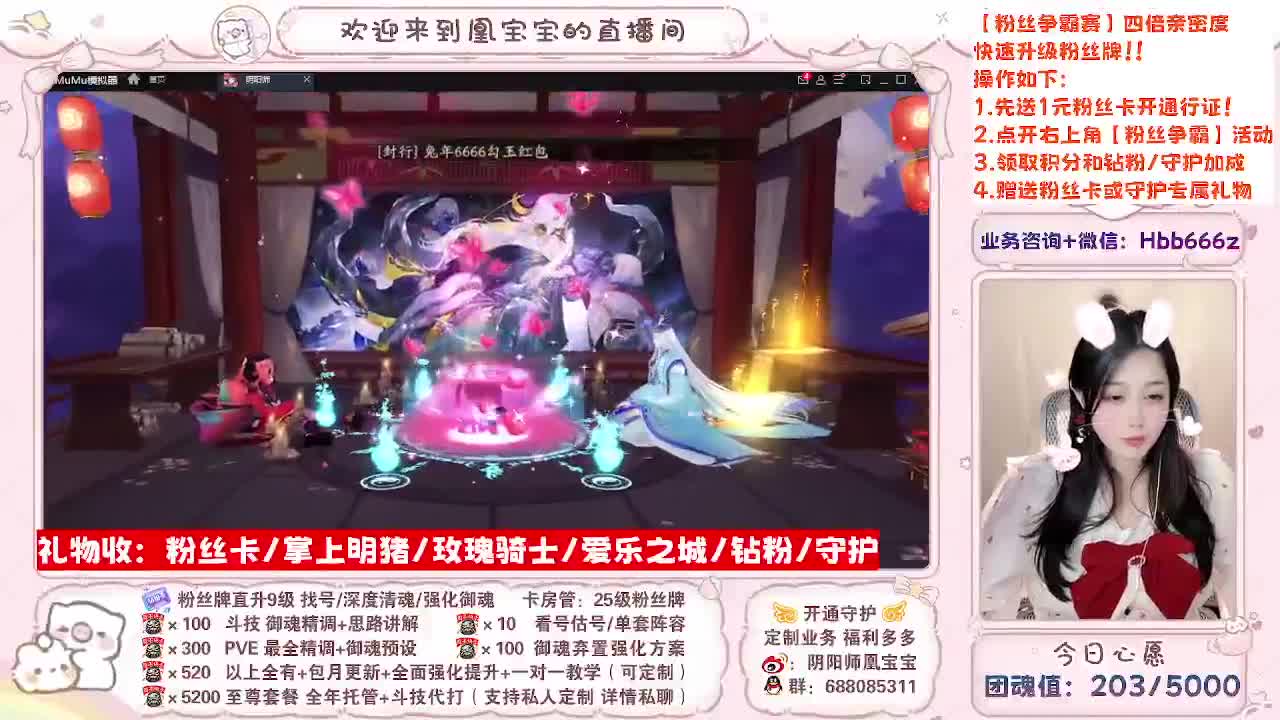 今天开摄像头啦！除夕夜快乐！ 第2段