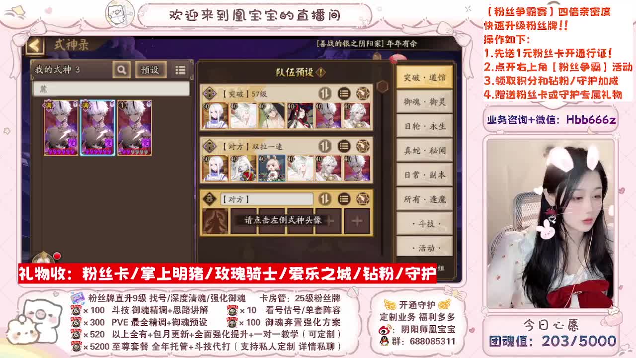 今天开摄像头啦！除夕夜快乐！ 第3段