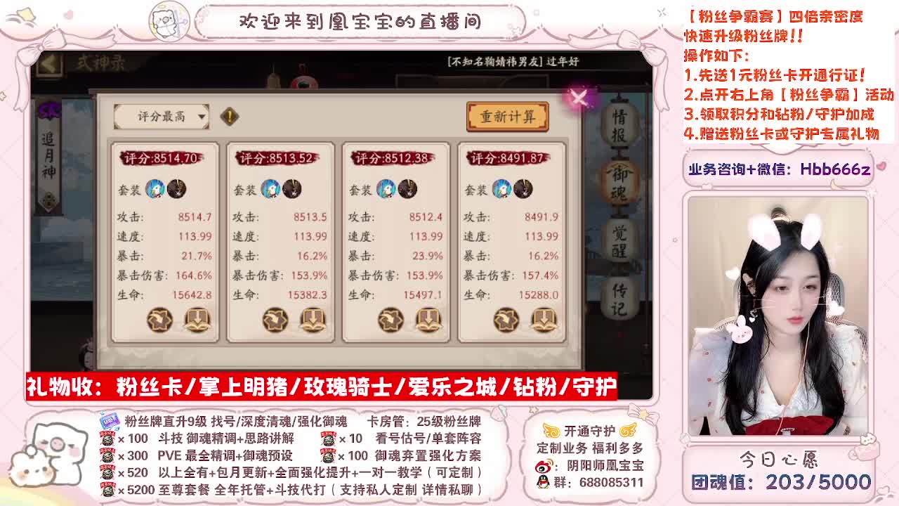 今天开摄像头啦！除夕夜快乐！ 第4段