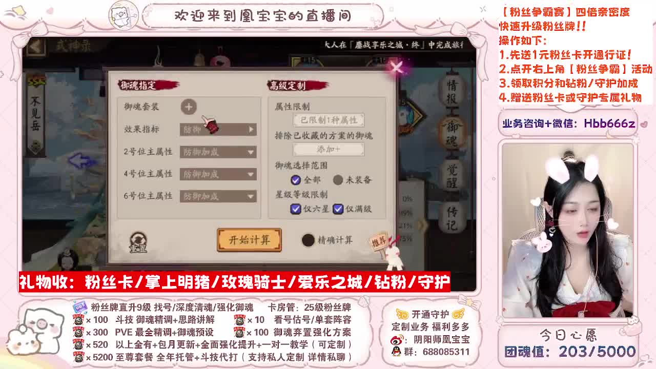 今天开摄像头啦！除夕夜快乐！ 第5段