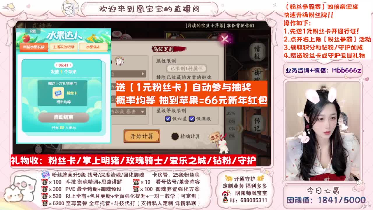 今天开摄像头啦！除夕夜快乐！ 第6段