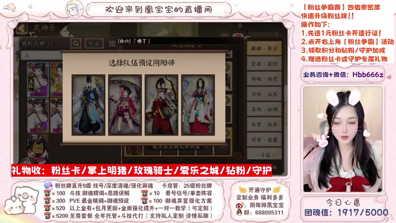 今天开摄像头啦！除夕夜快乐！ 第7段