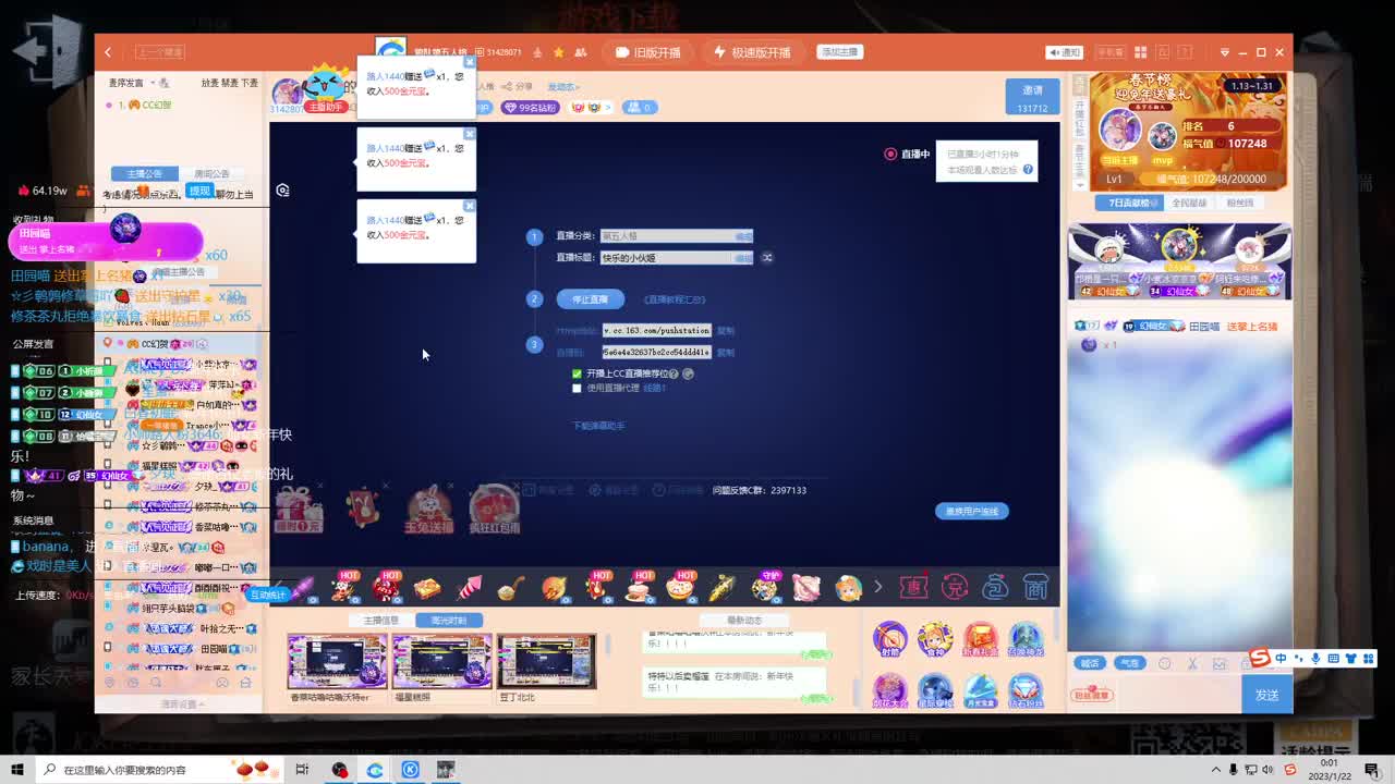 快乐的小伙姬 第7段