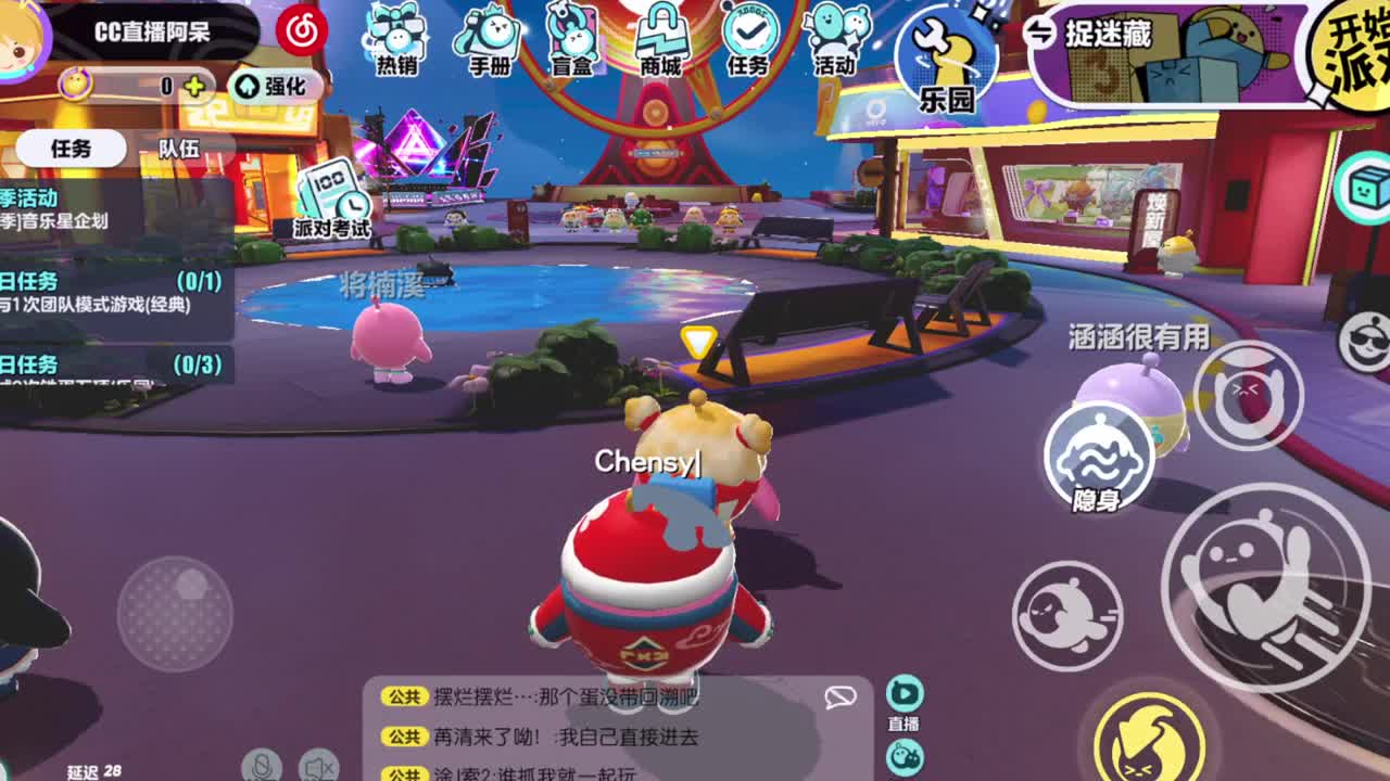 祝大家新年快乐~ 第3段