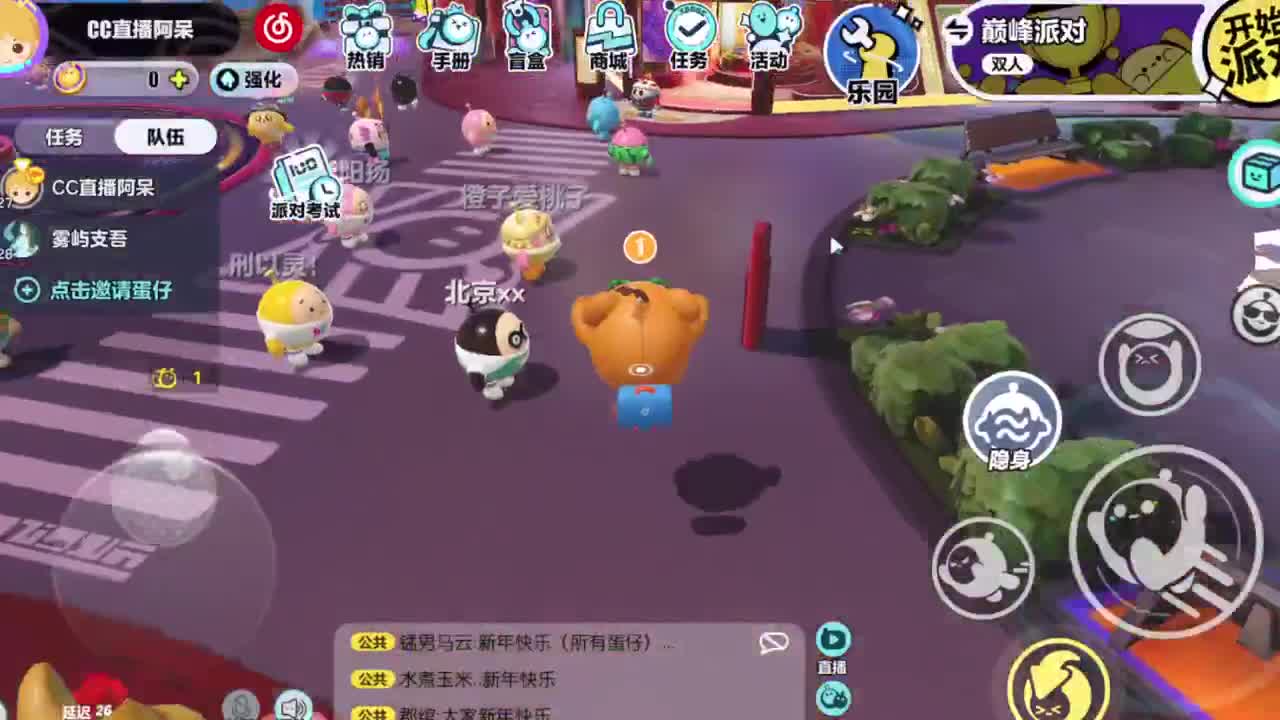 祝大家新年快乐~ 第5段