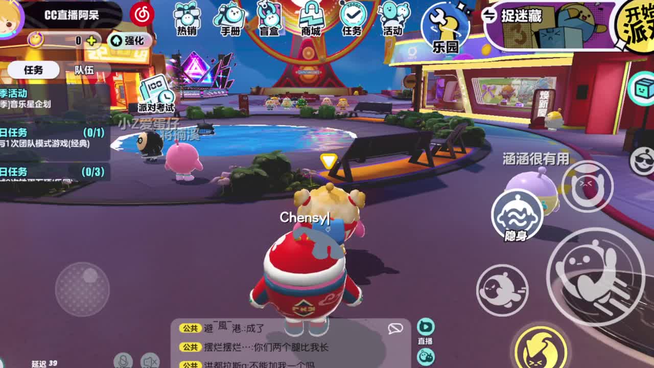 祝大家新年快乐~ 第3段