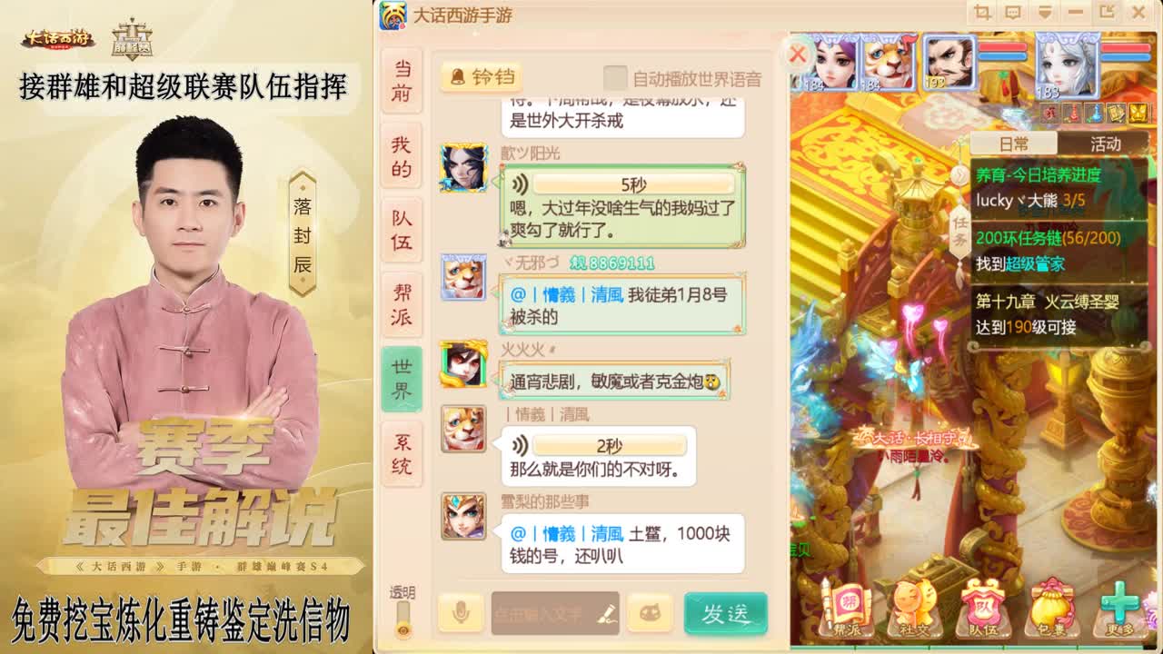 除夕快乐！！！ 第10段