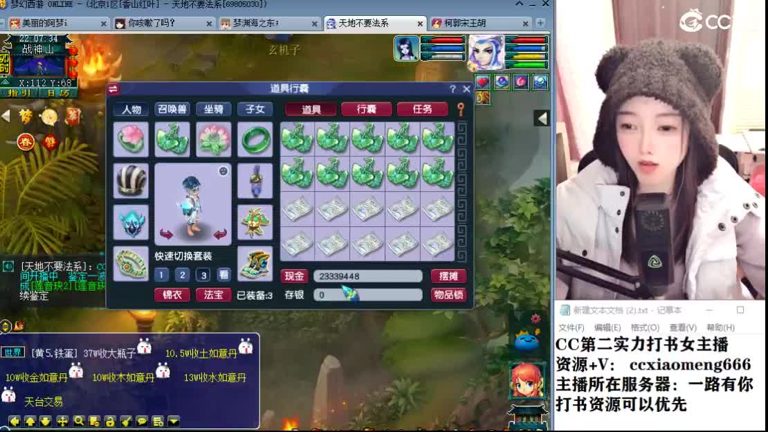 CC第二实力打书女主播 第5段