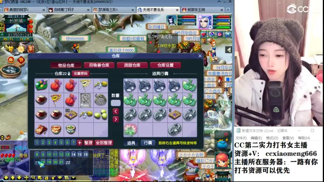 CC第二实力打书女主播 第6段