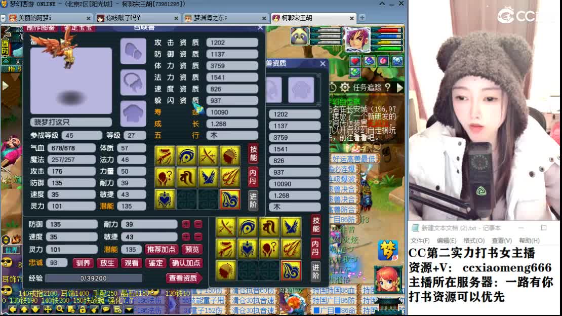 CC第二实力打书女主播 第7段