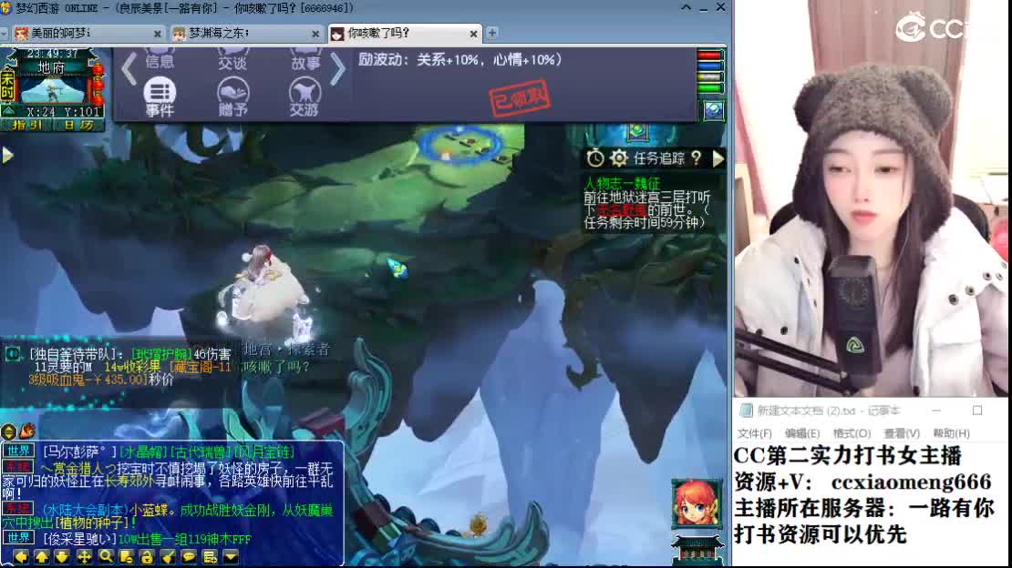 CC第二实力打书女主播 第9段